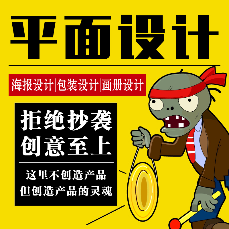 平面设计原创logo产品包装海报展板宣传单页画册排版彩页
