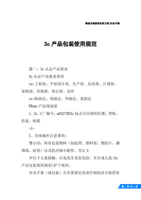 包装标签尺寸