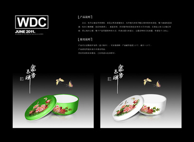 产品设计-牡丹|平面|品牌|wdclucky 