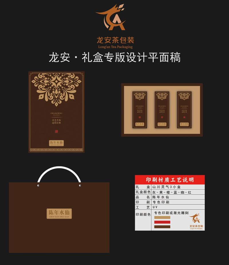水仙茶独领风骚,其香醇令人难以忘怀 #平面设计 #礼盒厂家 #礼盒包装