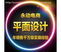 深圳平面设计产品库